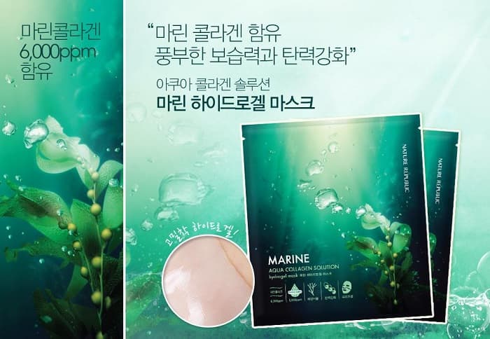 Mặt nạ Nature Republic Aqua Collagen Solution Marine Hydro Gel